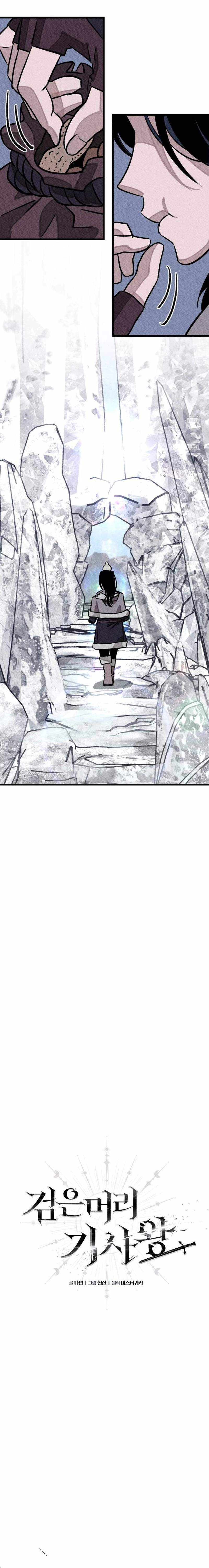 The Black-Haired Knight King Chapter 16 98 11