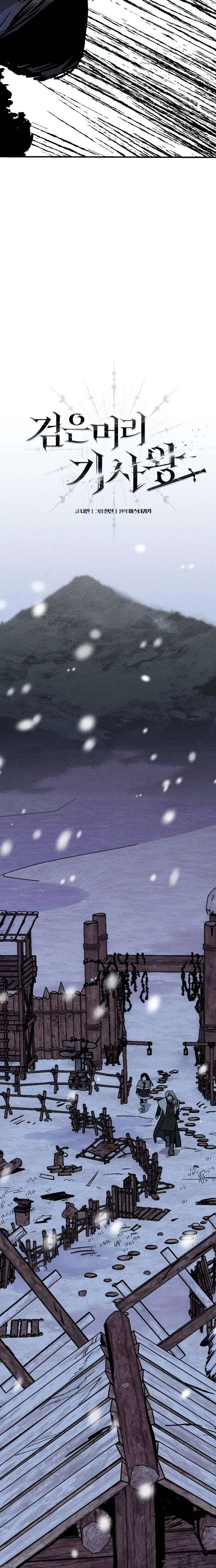 The Black-Haired Knight King Chapter 3 129 006