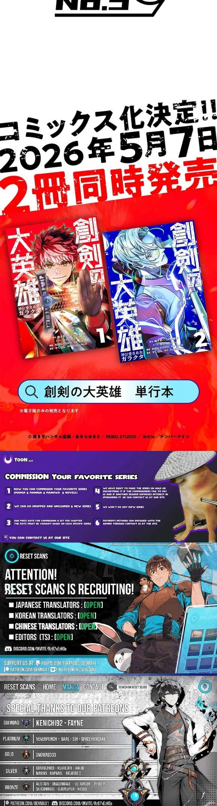 The Sword-Forging Great Hero: The Scrap Favored by the Gods Chapter 25 108 ch 25 27