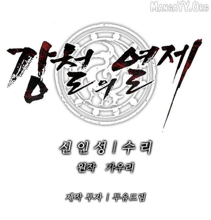 The Sword-Forging Great Hero: The Scrap Favored by the Gods Chapter 32 56 14