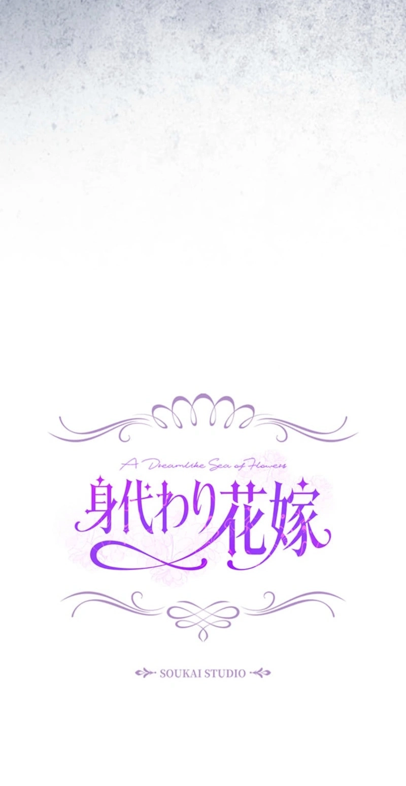 The Enemy King’s Substitute Bride Chapter 46 390 fe94ab6c7ca1