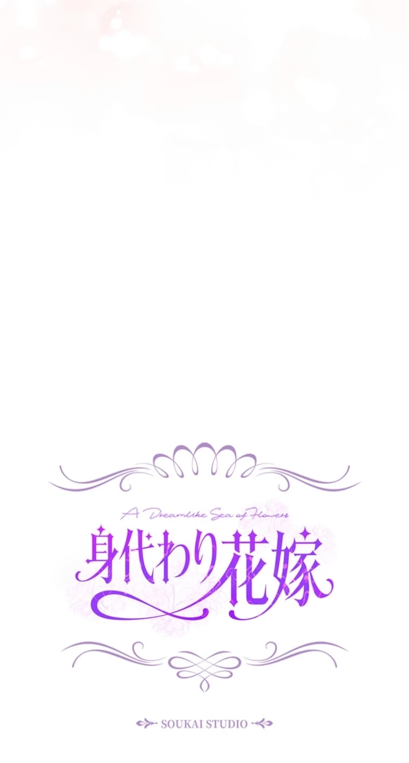 The Enemy King’s Substitute Bride Chapter 47 365 87e73ce630a0