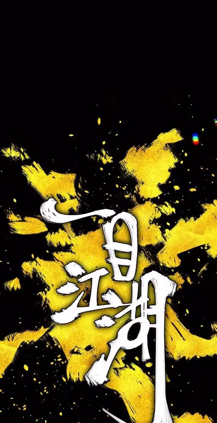 One Glance at the Martial World Chapter 21 163 cfa530c992ae