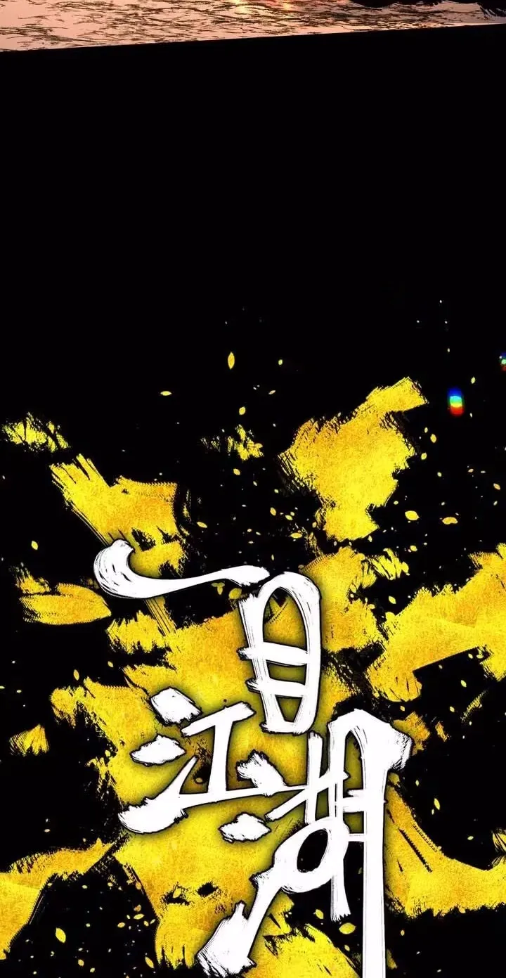 One Glance at the Martial World Chapter 22 134 441d9bf36c1c