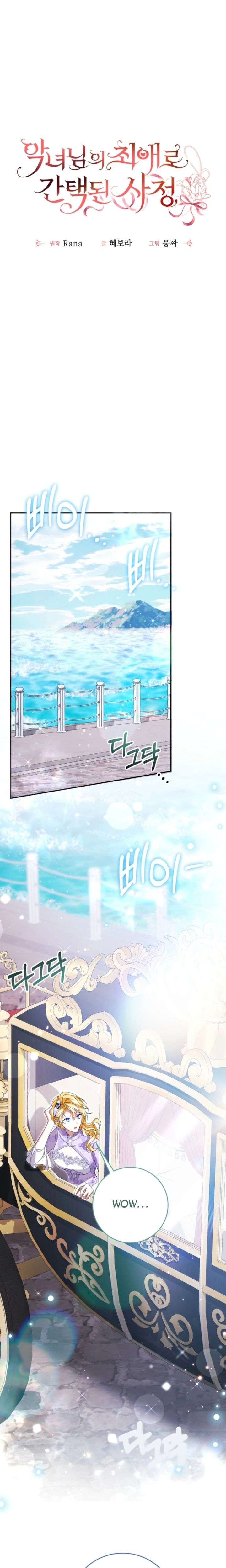 I Became the Villainess’s Favorite Chapter 26 59 005