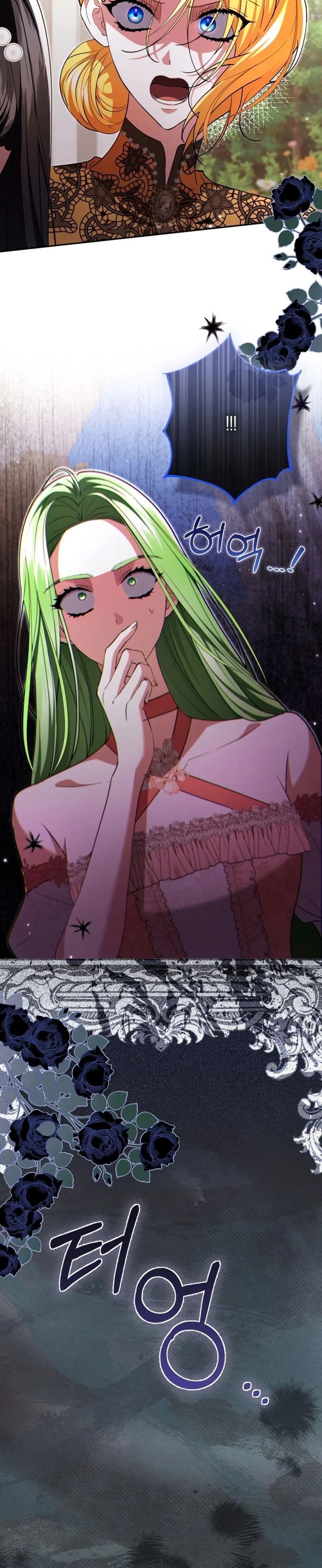 I Became the Villainess’s Favorite Chapter 47 121 c890cf0d86df