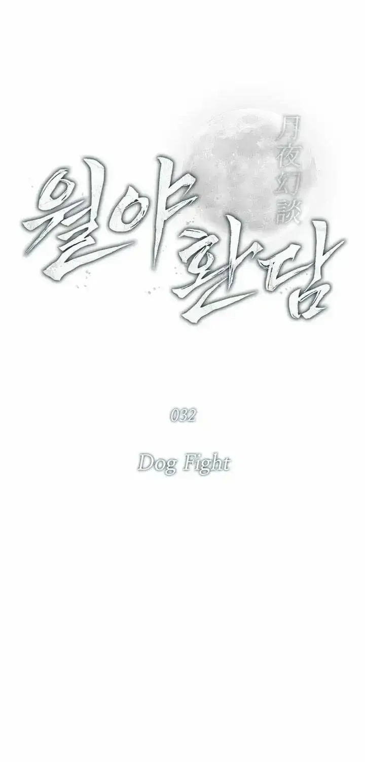 Chronicles of the Moonlit Night Chapter 32 280 82b094ad381a