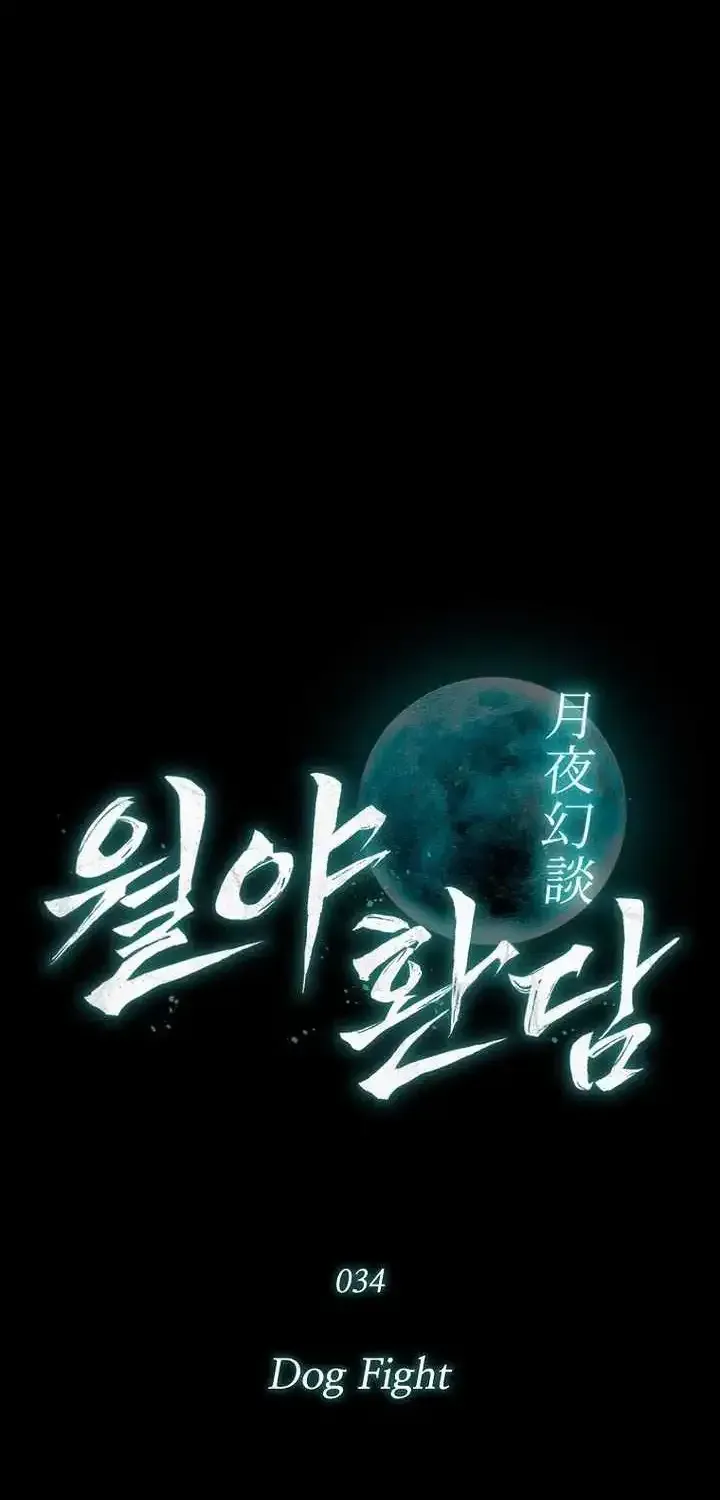 Chronicles of the Moonlit Night Chapter 34 259 fc3e78680331