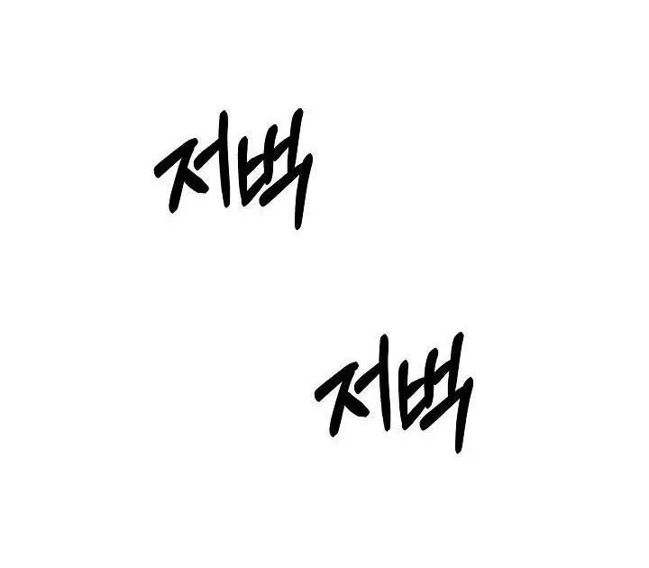 I BECAME A SLAVE TO THE MAN I ABANDONED Chapter 12 289 70
