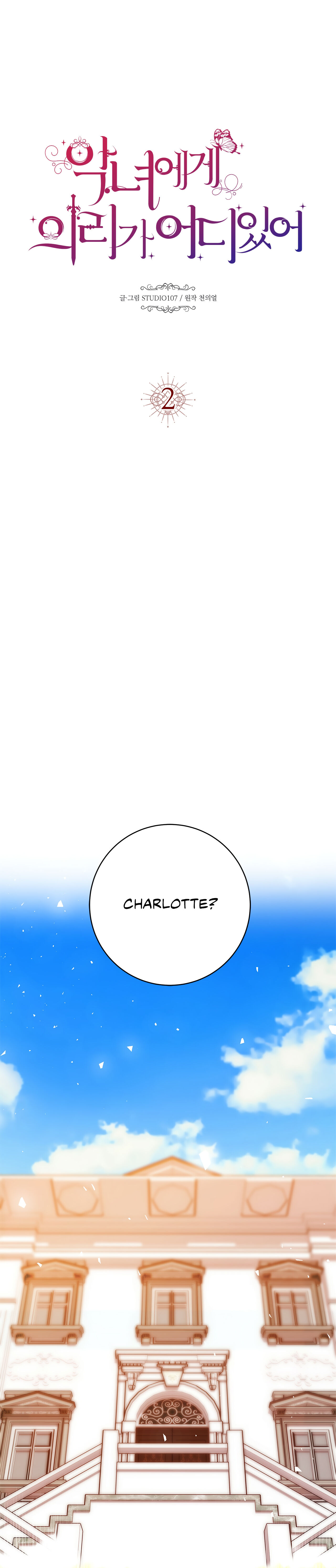 Why Would a Villainess Have Virtues? Chapter 2 151 001