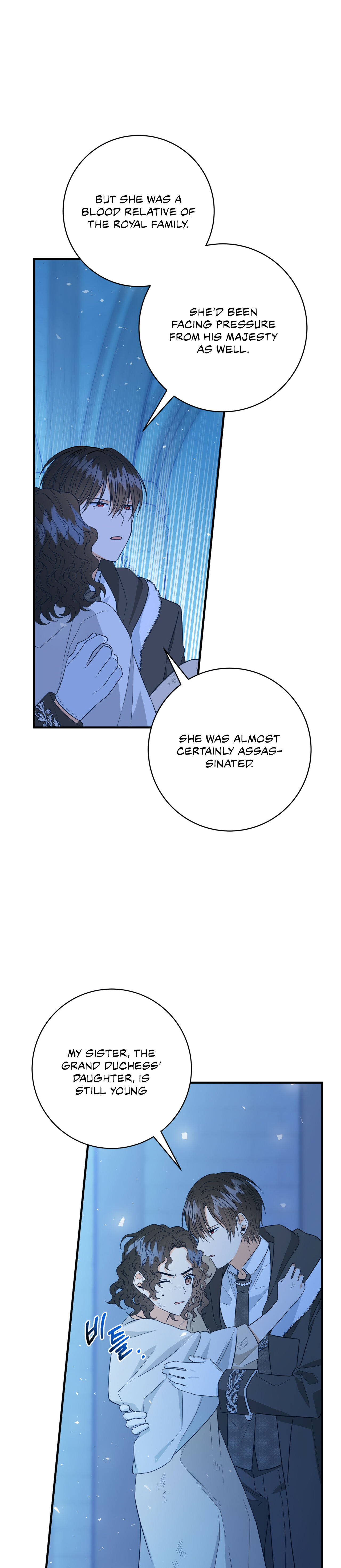 Why Would a Villainess Have Virtues? Chapter 4 154 007