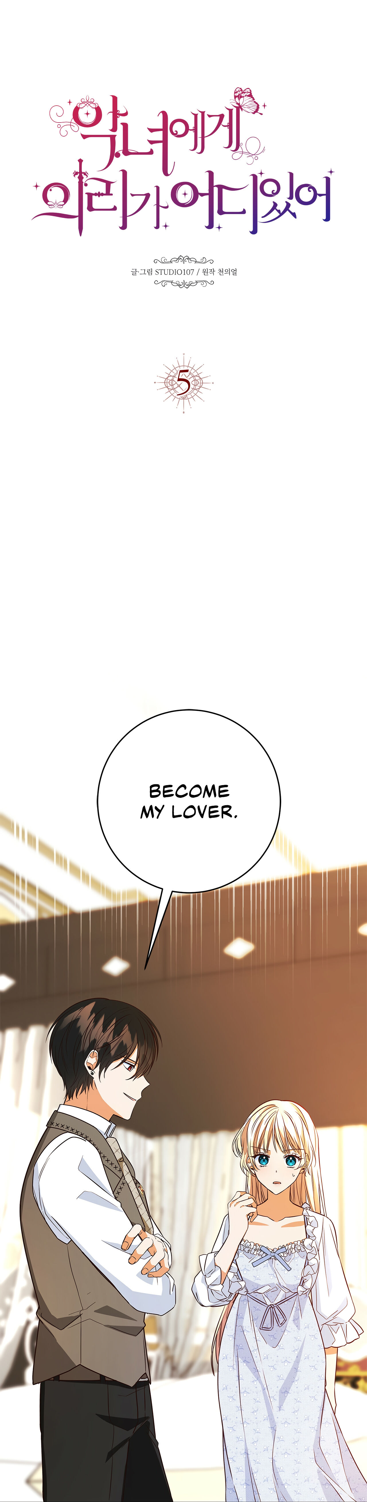 Why Would a Villainess Have Virtues? Chapter 5 163 001