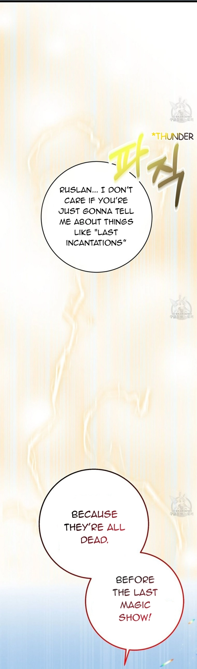 Why Would a Villainess Have Virtues? Chapter 71 65 7