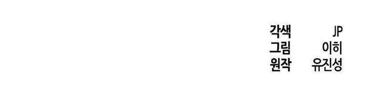 Return of the Mad Demon Chapter 102 48 11