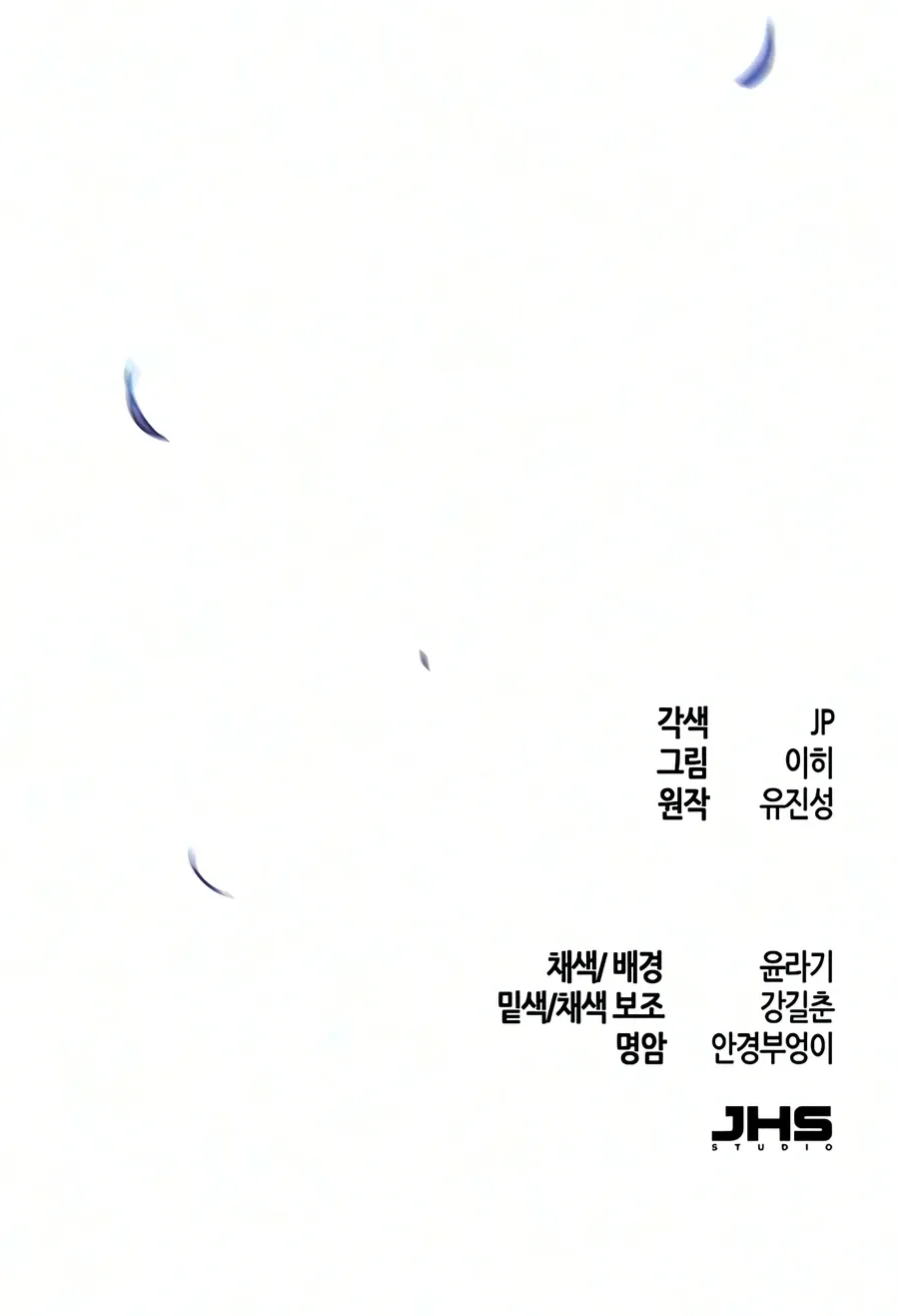 Return of the Mad Demon Chapter 193 64 2fb724a3161a