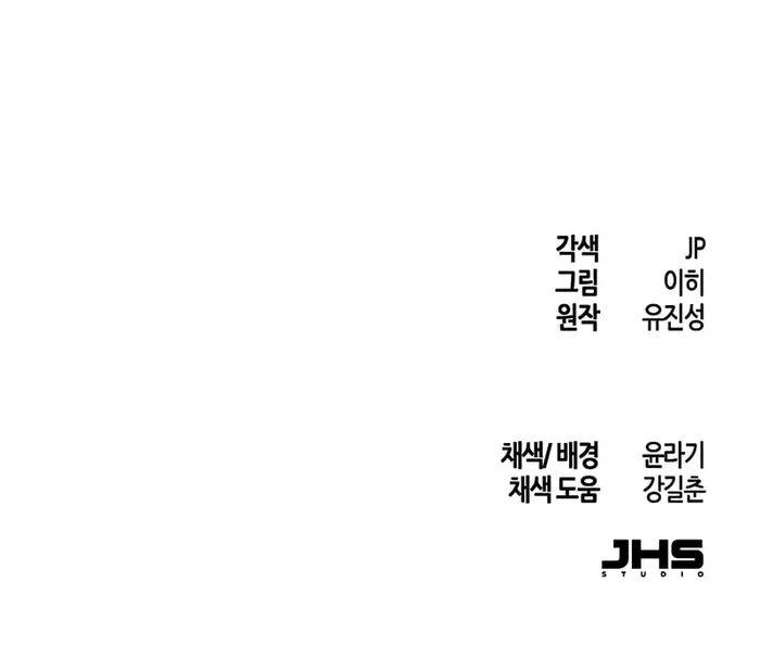 Return of the Mad Demon Chapter 81 44 ch 81 11