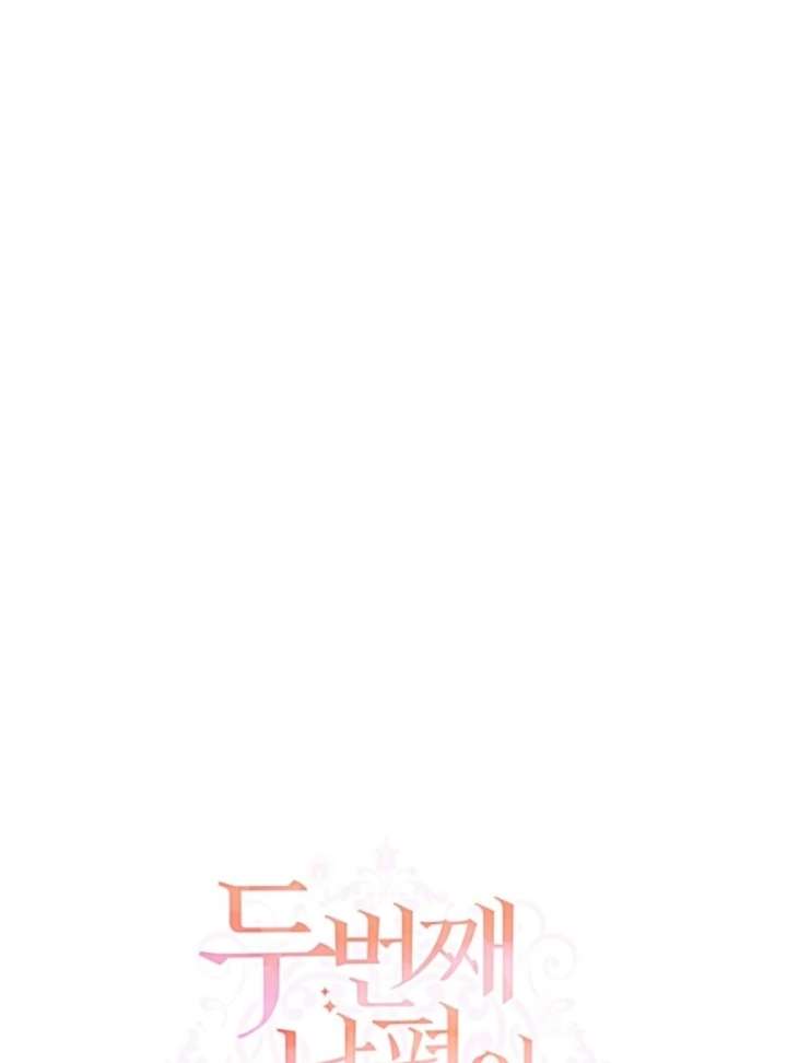 My Second Husband Is Desperate And Depressed Chapter 145 575 ch 145 90