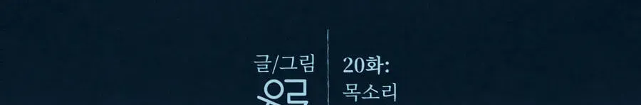 The Iron and Ice Journey Chapter 20 555 054