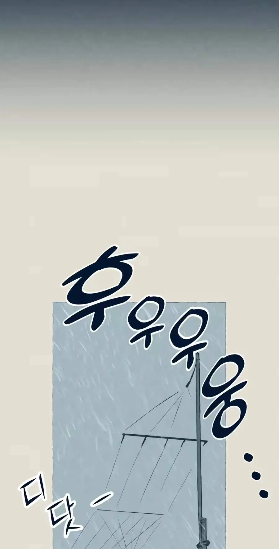 The Iron and Ice Journey Chapter 31 273 36e669487b06