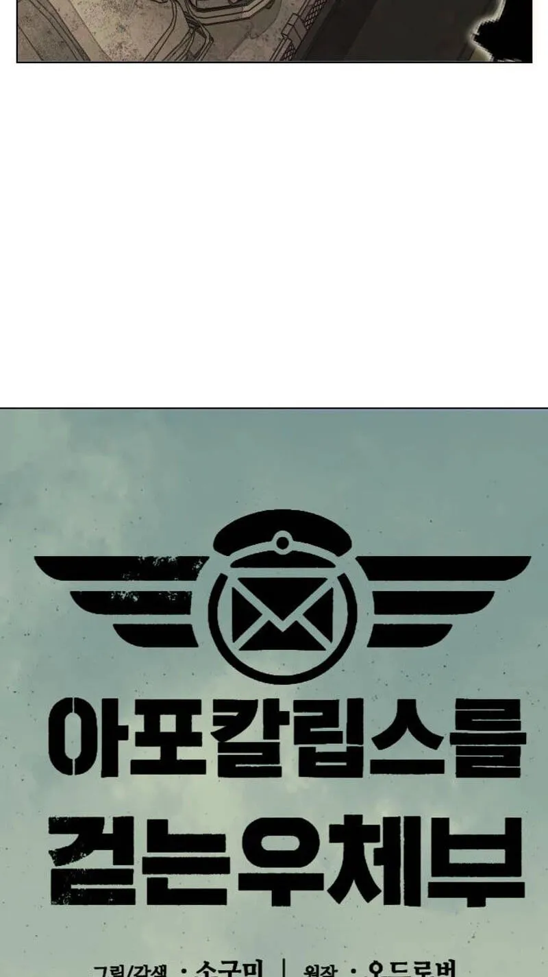 The Postman of the Apocalypse Chapter 22 262 a77497cdbb1f
