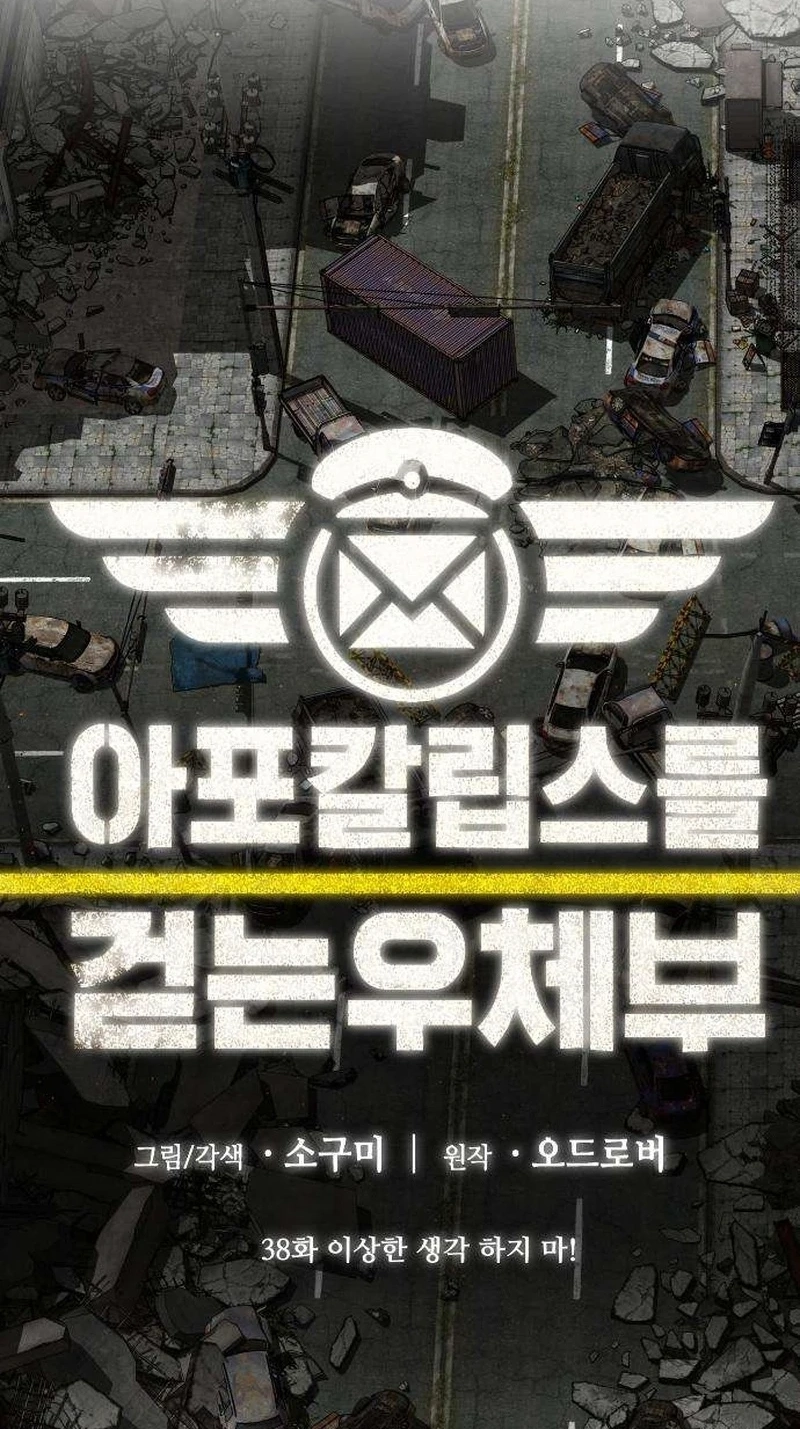 The Postman of the Apocalypse Chapter 38 315 401936abac7b