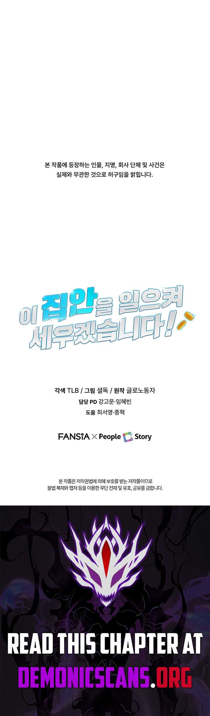 I Will Raise This Family Up Chapter 40 60 ch 40 15