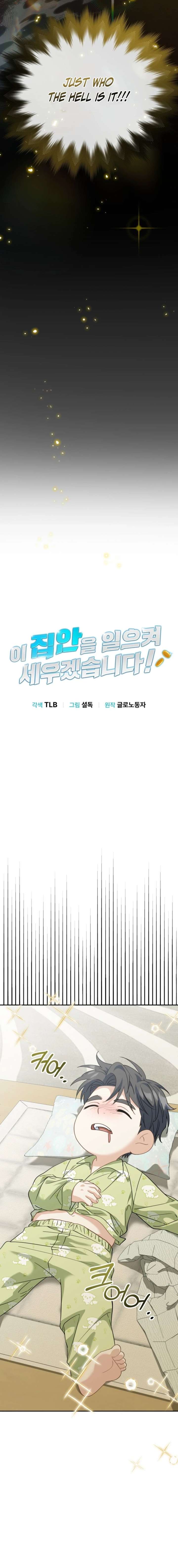 I Will Raise This Family Up Chapter 54 77 ch 54 8