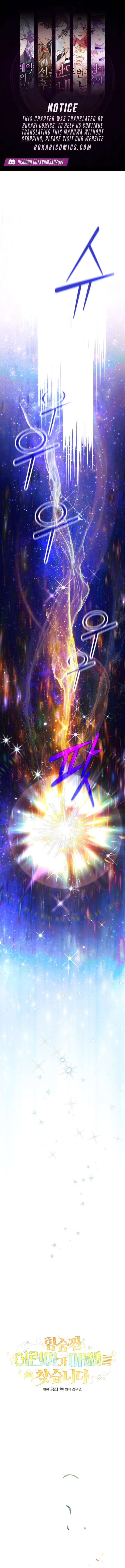 A Secretly Capable Child Is Seeking For Her Dad Chapter 2 46 ch 2 1