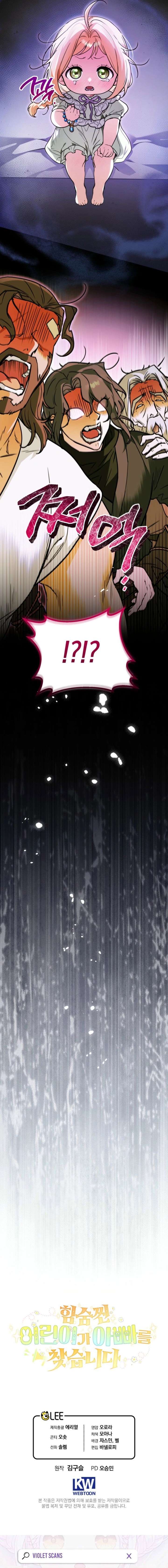 A Secretly Capable Child Is Seeking For Her Dad Chapter 25 79 ch 25 19