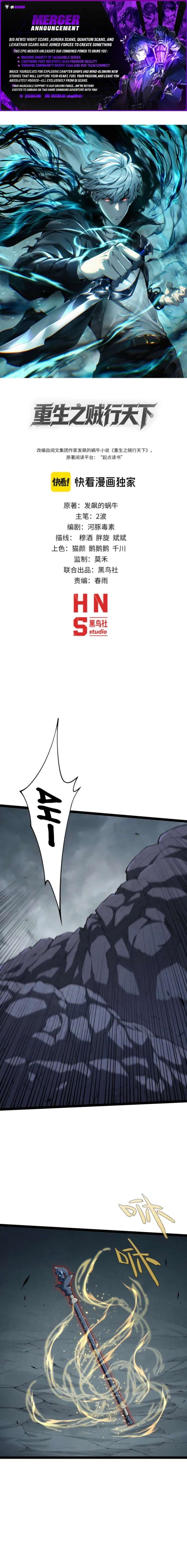 Rebirth of the Thief Who Roamed the World Chapter 14 43 ch 14 1