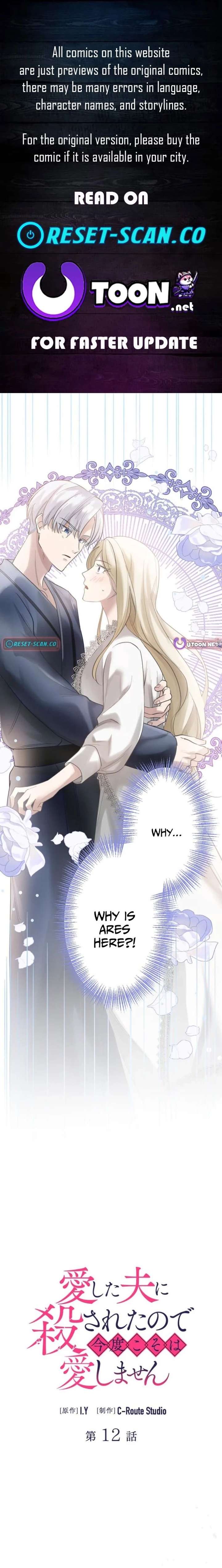 I Was Killed by the Husband I Loved, So This Time I Won’t Love Him Chapter 12 82 ch 12 1