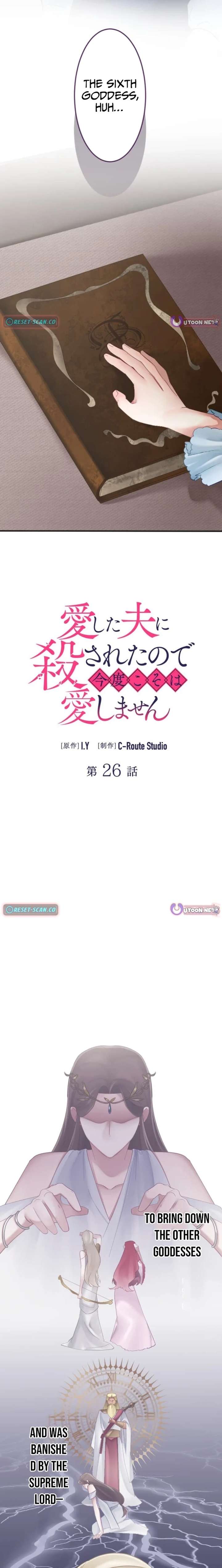 I Was Killed by the Husband I Loved, So This Time I Won’t Love Him Chapter 26 77 ch 26 2