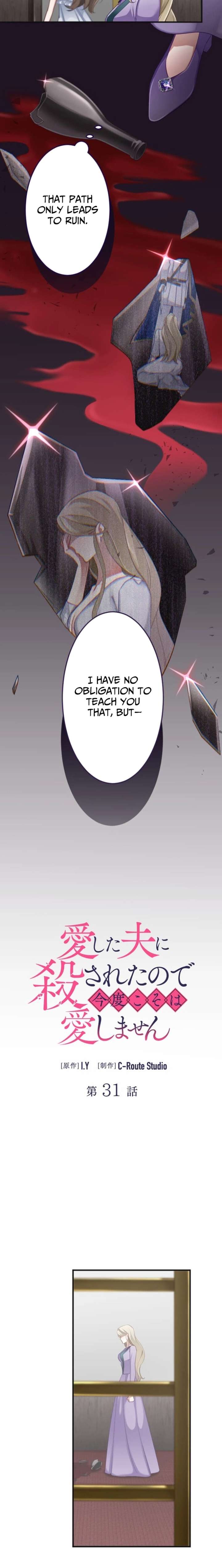 I Was Killed by the Husband I Loved, So This Time I Won’t Love Him Chapter 31 73 ch 31 4