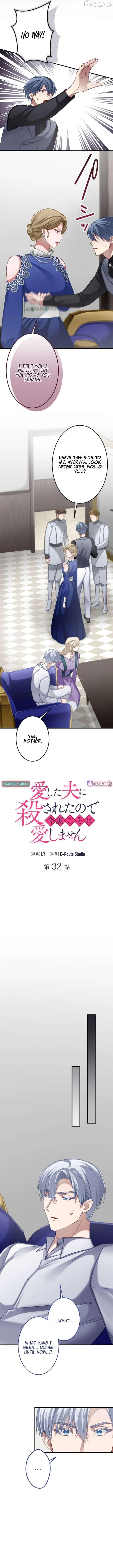 I Was Killed by the Husband I Loved, So This Time I Won’t Love Him Chapter 32 44 8a870bac1e00