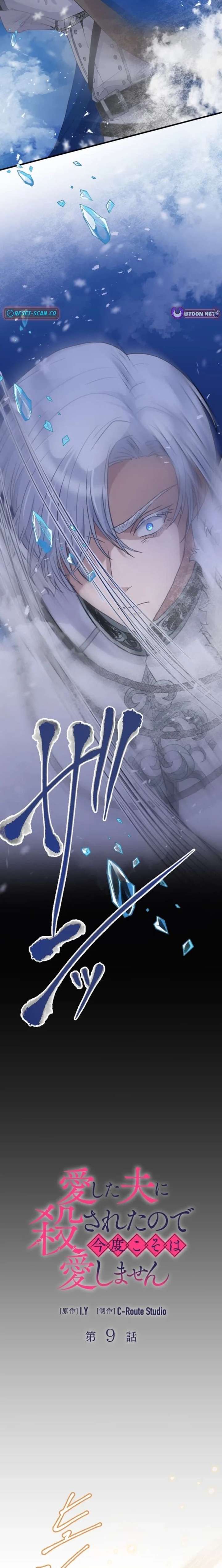 I Was Killed by the Husband I Loved, So This Time I Won’t Love Him Chapter 9 65 ch 9 2
