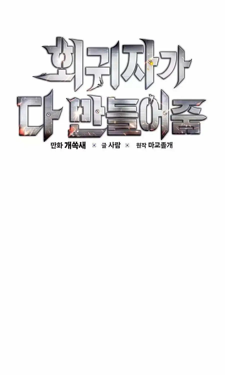 The Regressor Makes Everything Chapter 28.1 403 38e3a1326423