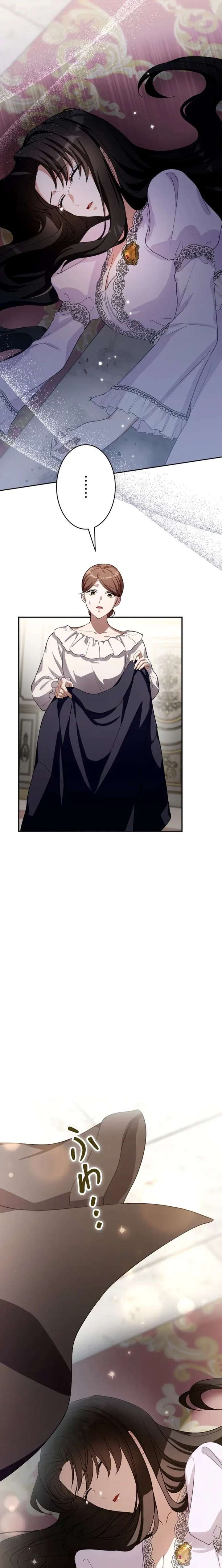The Substitute is Doted on by the Cold-Hearted Majesty Chapter 16 95 ch 16 20