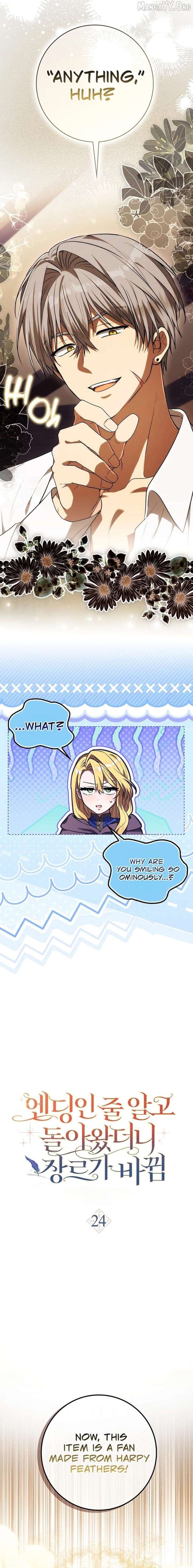 I Returned Thinking It Was the Ending, But the Genre Changed Chapter 24 61 ch 24 7