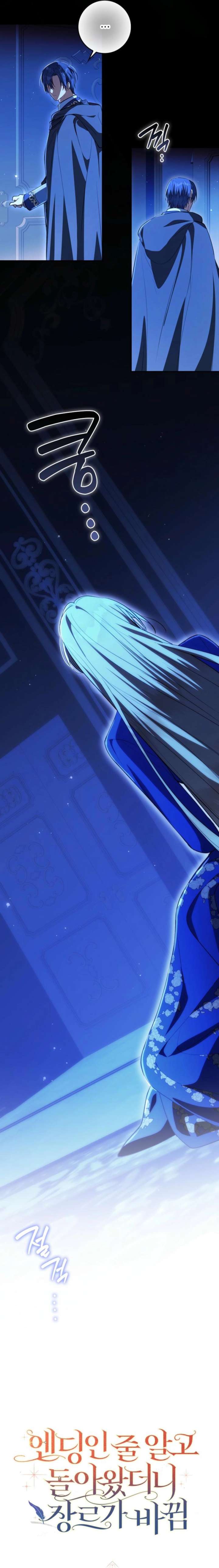 I Returned Thinking It Was the Ending, But the Genre Changed Chapter 27 73 ch 27 7