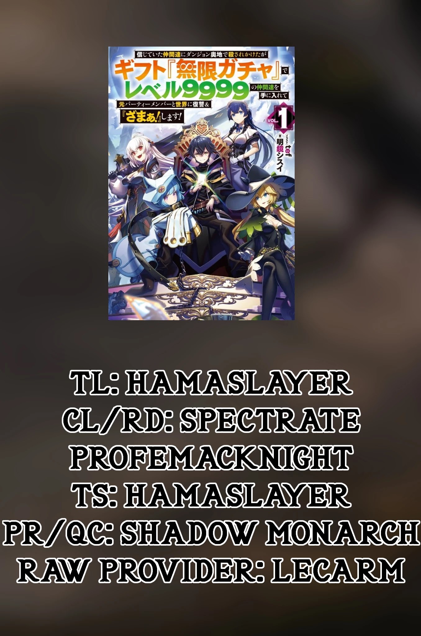 My Gift LVL 9999 Unlimited Gacha Chapter 17 55 0