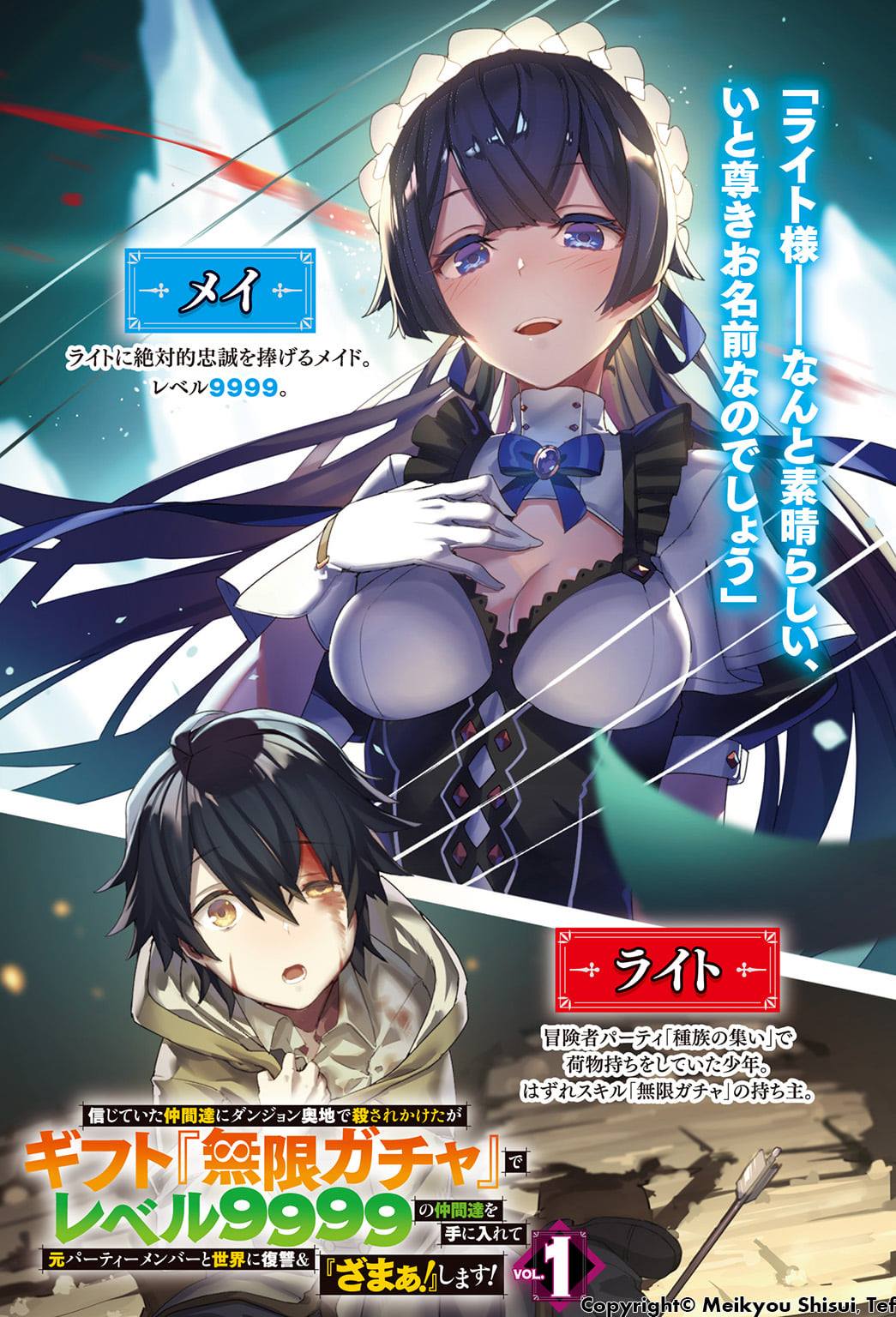 My Gift LVL 9999 Unlimited Gacha Chapter 8.5 40 3