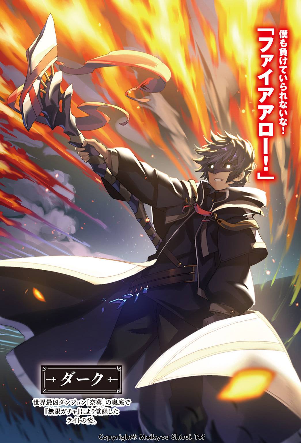 My Gift LVL 9999 Unlimited Gacha Chapter 8.5 42 5