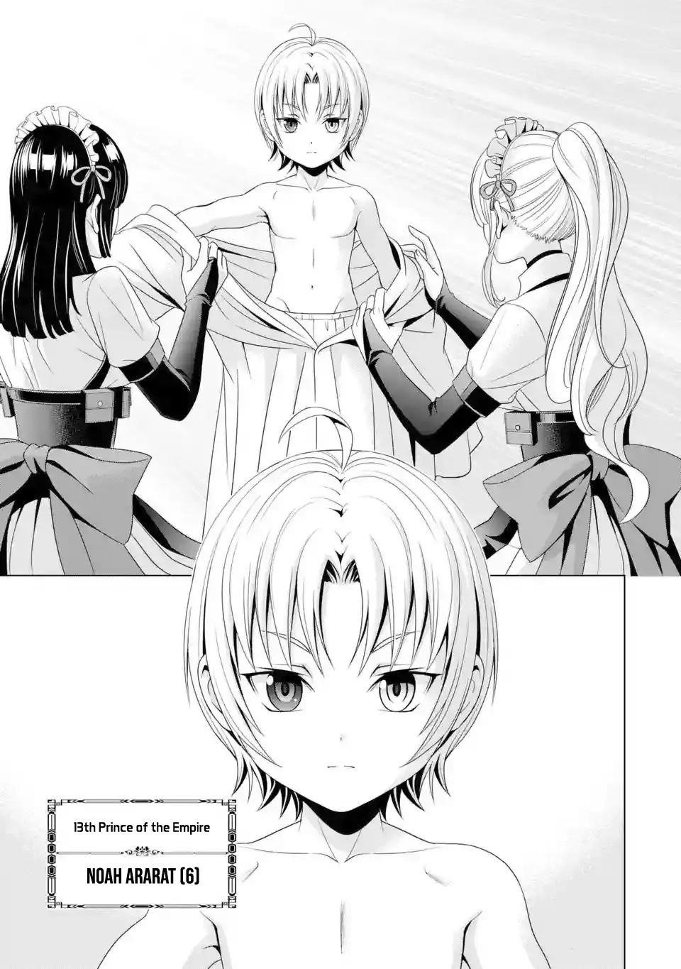 Noble Reincarnation ~Blessed With the Strongest Power From Birth~ Chapter 1.1 67 12
