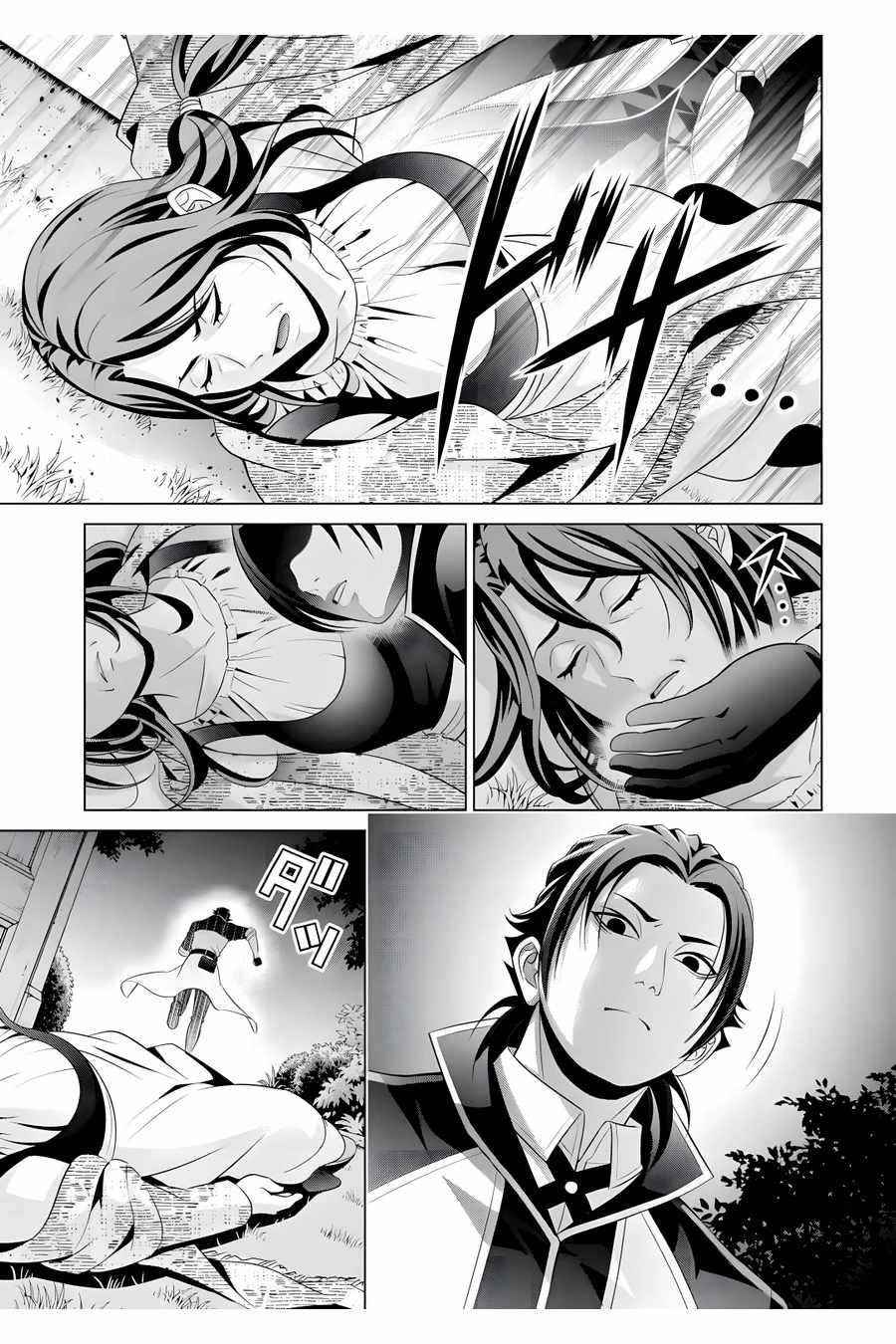 Noble Reincarnation ~Blessed With the Strongest Power From Birth~ Chapter 16 121 15