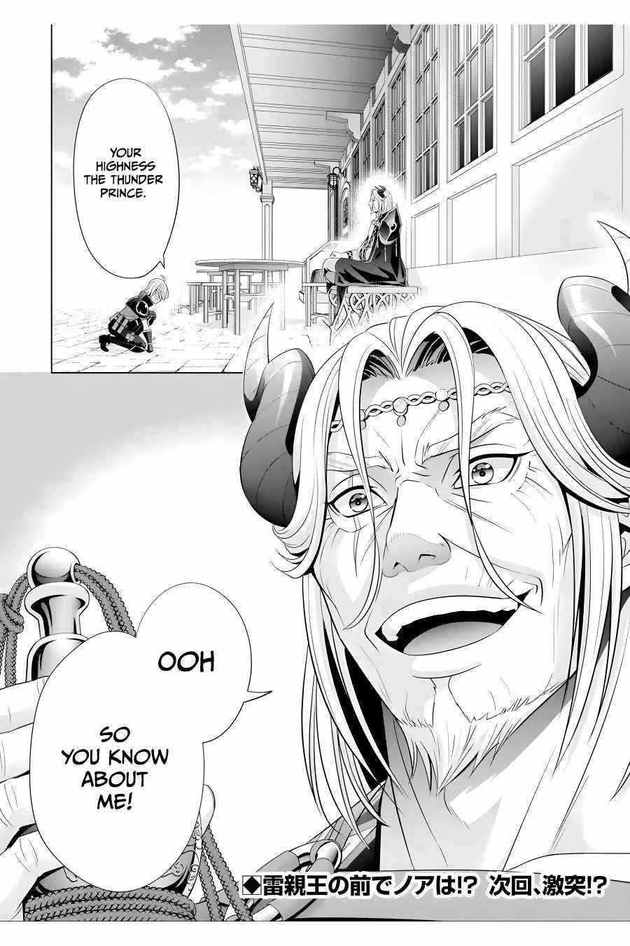 Noble Reincarnation ~Blessed With the Strongest Power From Birth~ Chapter 17 200 52