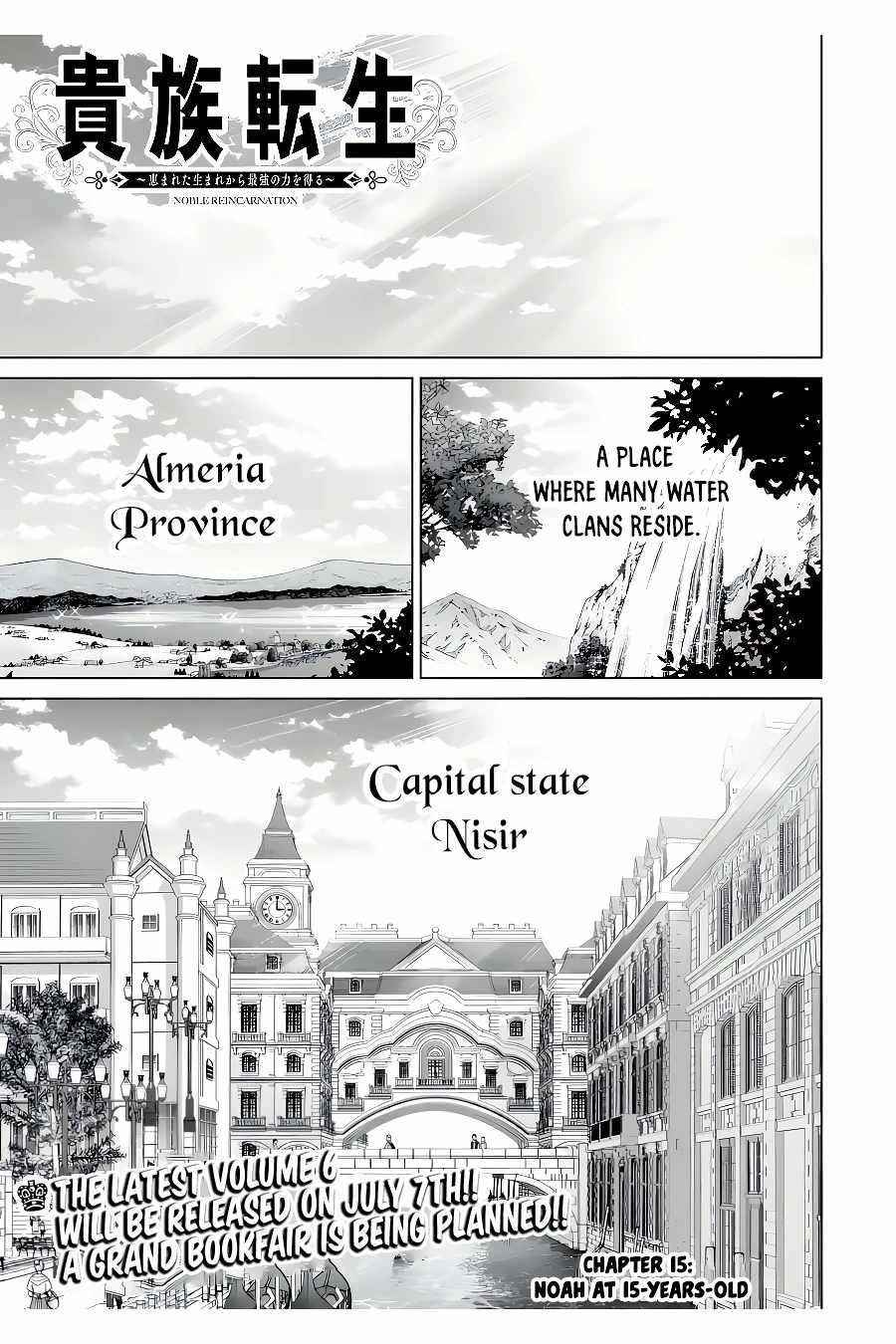 Noble Reincarnation ~Blessed With the Strongest Power From Birth~ Chapter 21.1 31 3