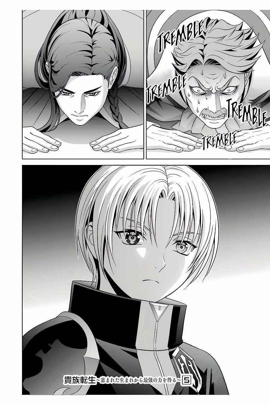 Noble Reincarnation ~Blessed With the Strongest Power From Birth~ Chapter 21.2 56 16