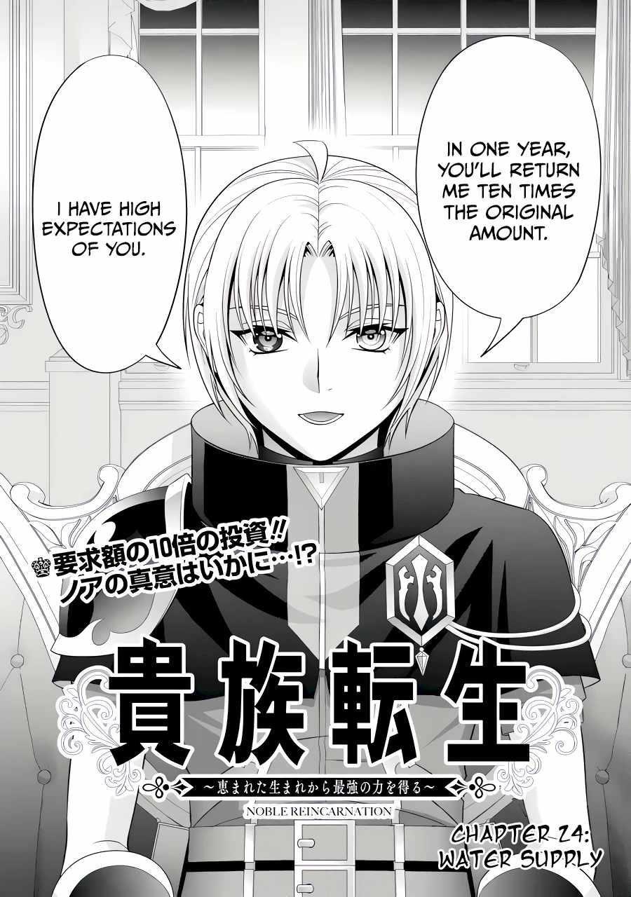 Noble Reincarnation ~Blessed With the Strongest Power From Birth~ Chapter 24.1 31 3