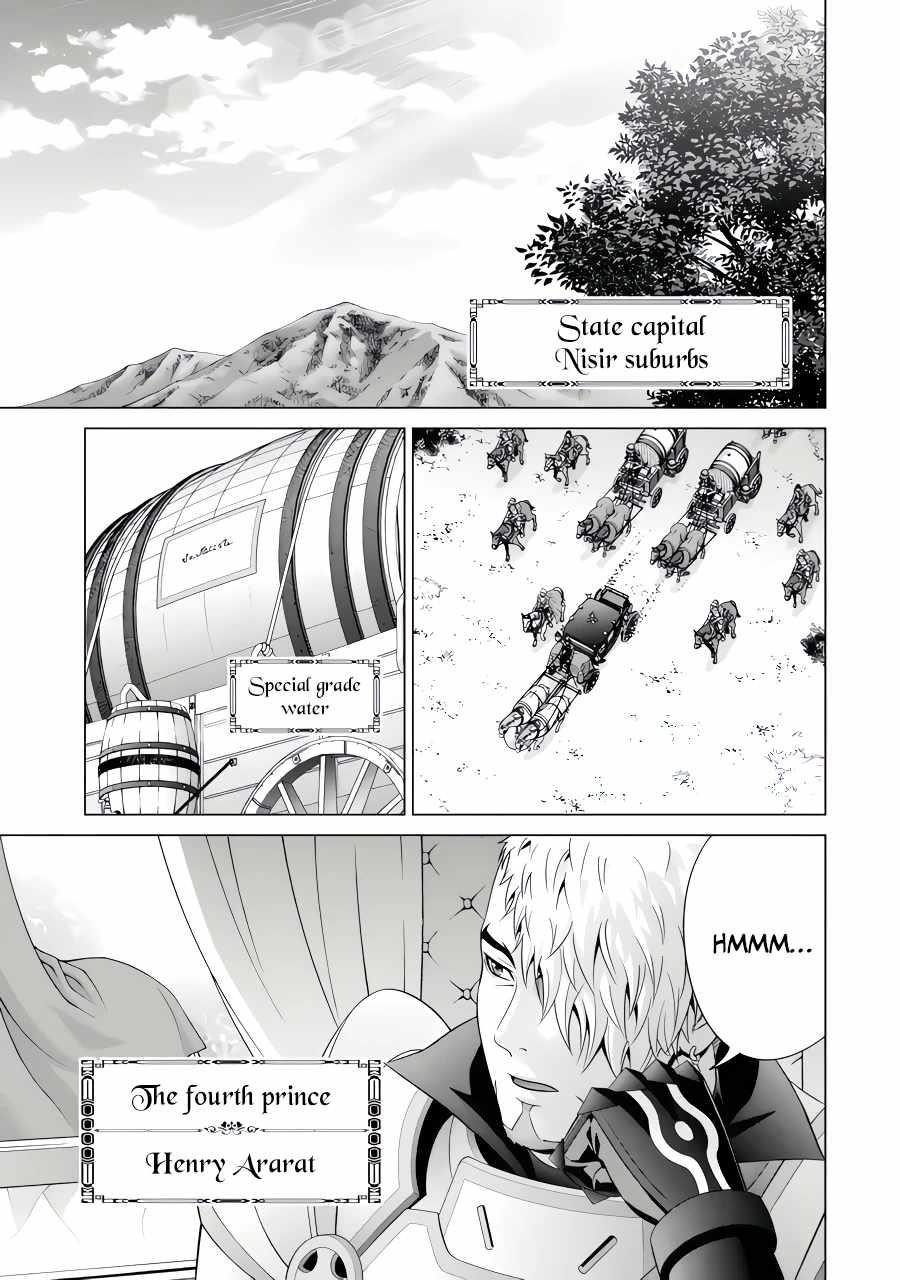 Noble Reincarnation ~Blessed With the Strongest Power From Birth~ Chapter 26.1 34 3