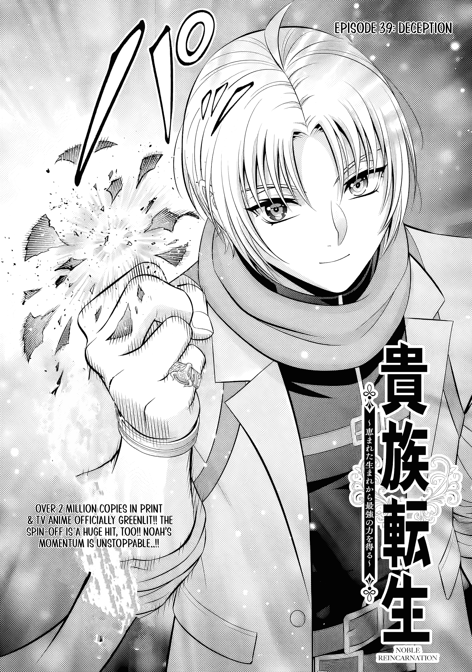 Noble Reincarnation ~Blessed With the Strongest Power From Birth~ Chapter 39.1 32 3e39f9daeef7c94a651dad4fb0db92f1